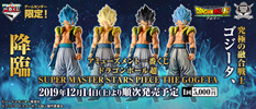 photo of Amusement Ichiban Kuji Dragon Ball Super SUPER MASTER STARS PIECE THE GOGETA: Gogeta The Brush I Ver.