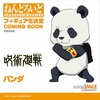 photo of Nendoroid Panda