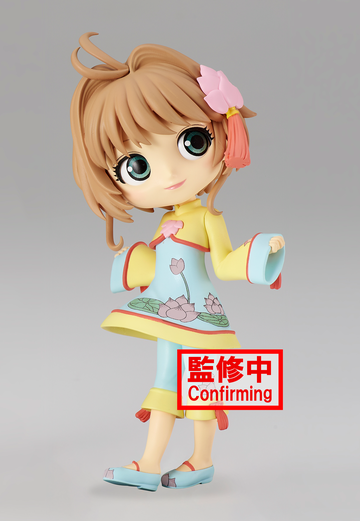 main photo of Cardcaptor Sakura Q Posket Kinomoto Sakura Vol.4 Ver. B