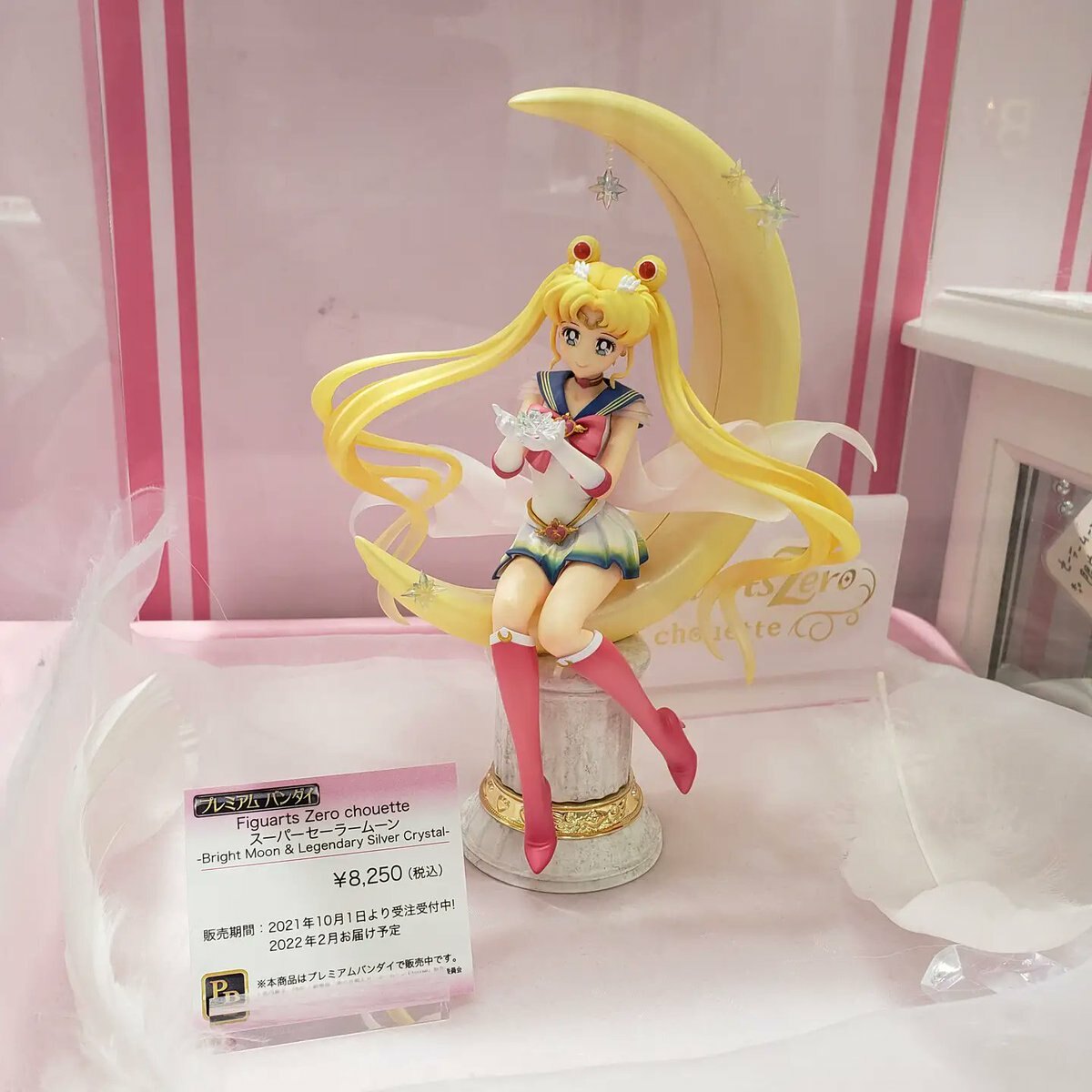 Super Sailor Moon (Bright Moon & Legendary Silver Crystal) - FiguartsZero  Chouette - Sailor Moon Eternal - Bandai