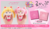 photo of Rukappu Super Sailor Chibi Moon