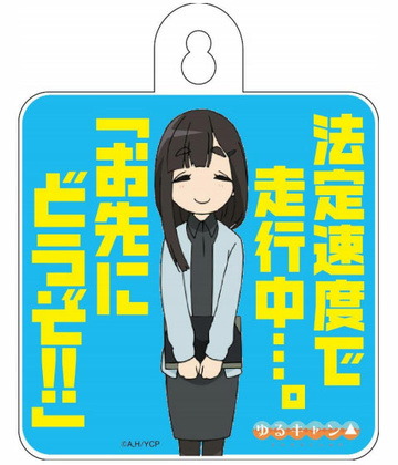 main photo of Yuru Camp Car Sign: Toba-sensei Ver.