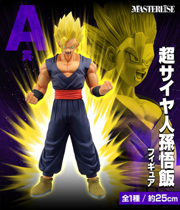 main photo of Ichiban Kuji Dragon Ball VS Omnibus Ultra Son Gohan SSJ