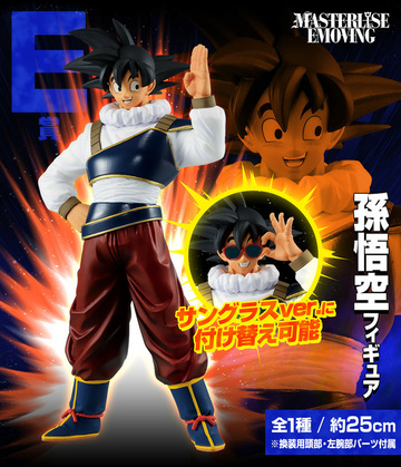 main photo of Ichiban Kuji Dragon Ball VS Omnibus Ultra Son Goku