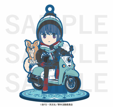 main photo of Yuru Camp Trading Rubber Stand Together with Chikuwa!: Rin