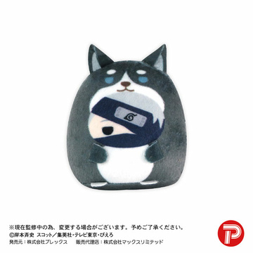 main photo of NARUTO Shippuden Tenorinzu Collection: Kakashi Hatake