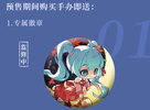 photo of Hatsune Miku Yue Xijiang Q Ver.