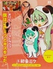 photo of Boku Ha Hatsune Miku to Kiss Wo Shita Rubber Straps: Hatsune Miku 1,2 Fanclub Cosplay ver.