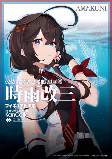 main photo of Shigure