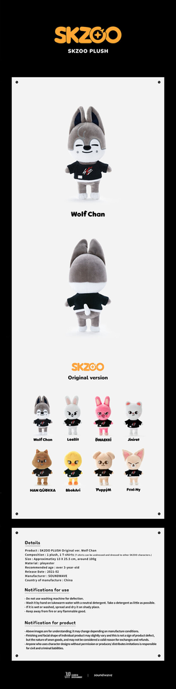 SKZOO PLUSH Original ver.: Wolf Chan - My Anime Shelf