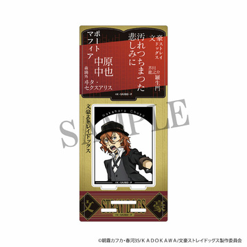 main photo of Bungo Stray Dogs Acrylic Stand: Nakahara Chuuya