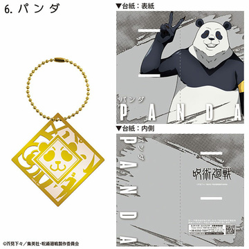 main photo of Jujutsu Kaisen Metal Bookmark: Panda