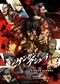 Kengan Ashura season 2