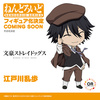 photo of Nendoroid Edogawa Ranpo