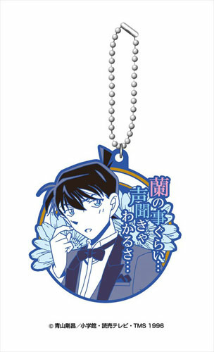 main photo of Detective Conan Famous Quote Rubber Mascot: Shinichi Kudou