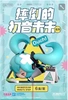 photo of Falling Hatsune Miku Series WATCH MIKU'S STEP Mini Figure: Hatsune Miku