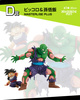 photo of Ichiban Kuji Dragon Ball VS Omnibus Amazing: MASTERLISE PLUS Piccolo $ Son Gohan