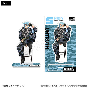 main photo of Undead Unluck Acrylic Stand Camouflage Codes: Shen