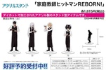photo of Katekyo Hitman REBORN! Acrylic Stand New Illustration ~Bartender ver.~: Xanxus