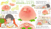 photo of Animal Attraction Kudamono Yousei-san Vol. 3: Peach Mole