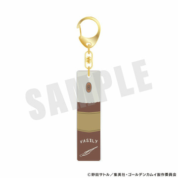 main photo of Golden Kamuy Bar Keychain: Vasily