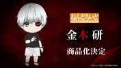 photo of Nendoroid Kaneki Ken