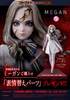 photo of HORROR Bishoujo Statue M3GAN